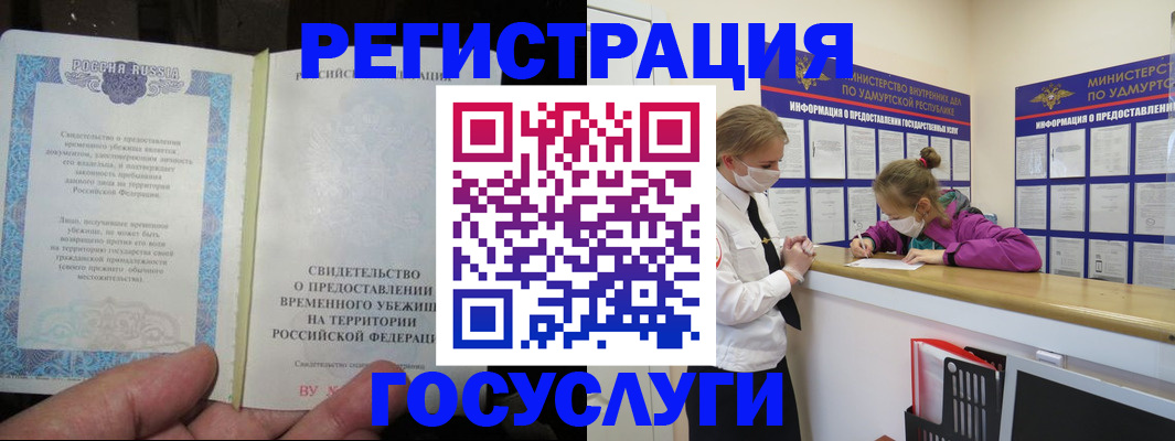 прописка для военкомата в Томске